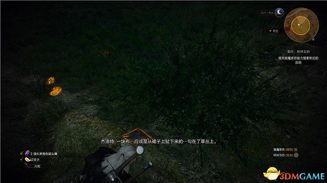 《巫師3》血與酒全任務攻略 血與酒dlc全支線全委託尋寶任務 《巫師3》血與酒全任務攻略 血與酒dlc全支線全委託尋寶任務