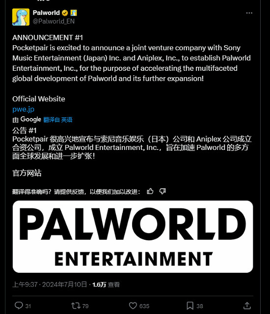 《幻獸帕魯》攜手索尼共創合資公司啟航 全球推廣IP