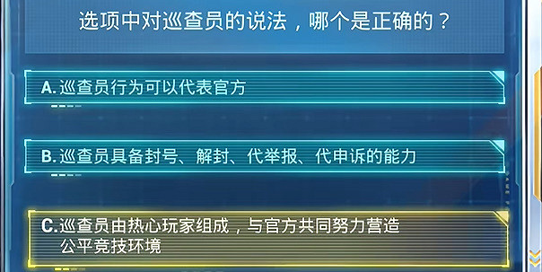 和平精英安全日答題答案大全