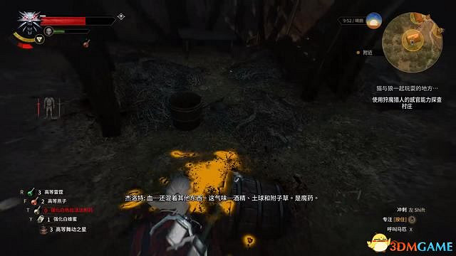 《巫師3:狂獵》威倫支線任務一覽 威倫無人之地支線任務攻略 《巫師3:狂獵》威倫支線任務一覽 威倫無人之地支線任務攻略