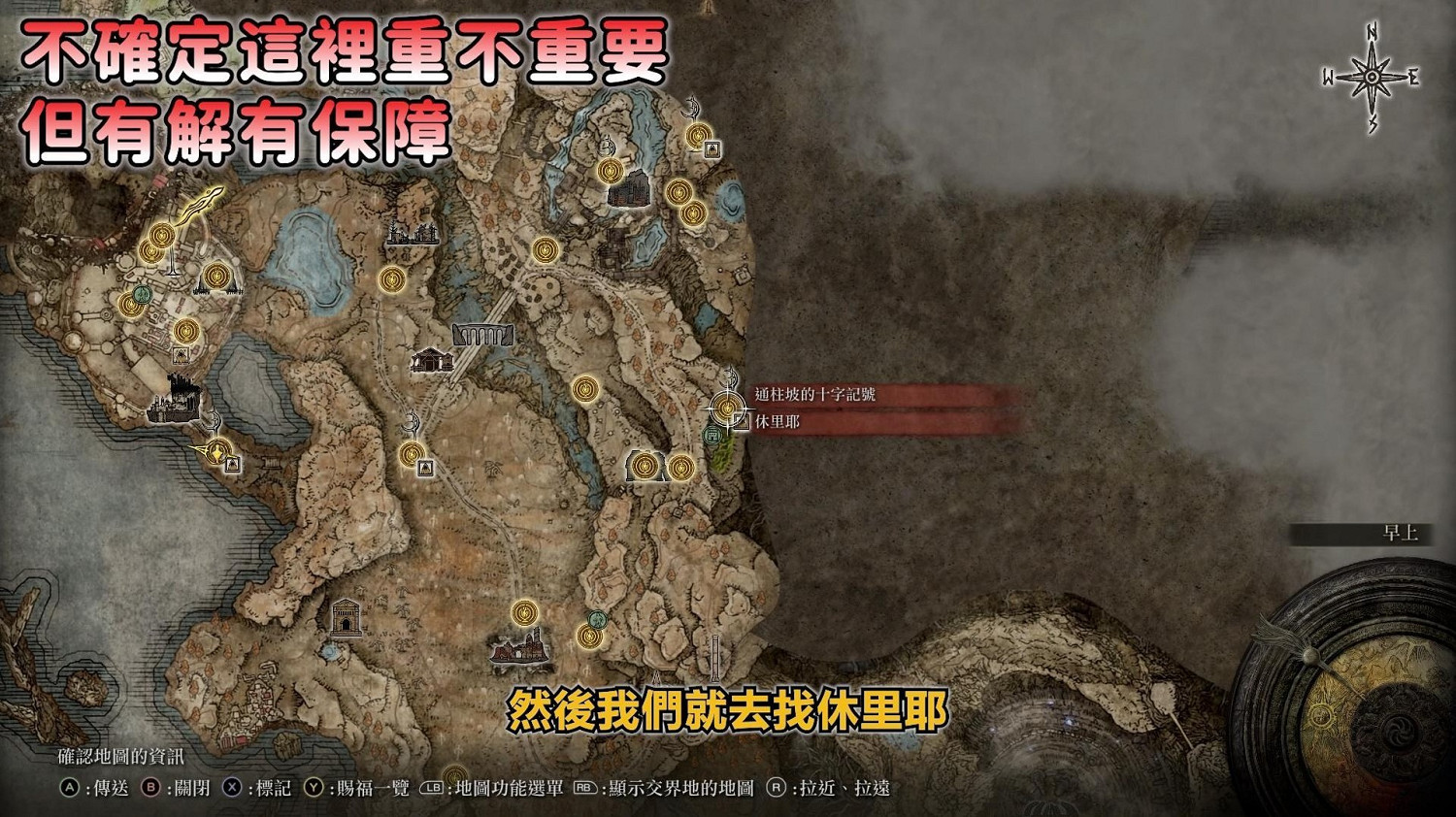 《艾爾登法環》dlc托莉娜與休裡耶支線流程詳解