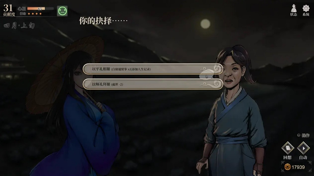 《活俠傳》遇到夏侯蘭條件介紹 《活俠傳》遇到夏侯蘭條件介紹