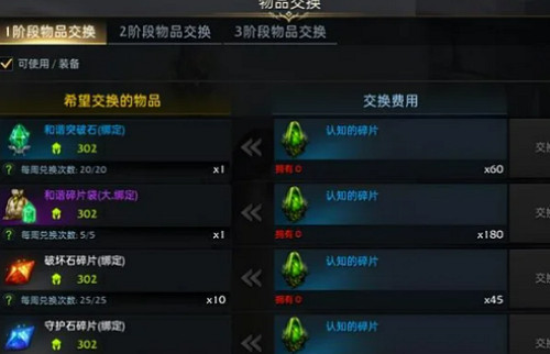 《命運方舟》走拍賣交易金幣方法介紹 《命運方舟》走拍賣交易金幣方法介紹