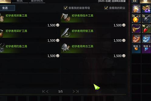 《命運方舟》裝備採礦工具方法介紹 《命運方舟》裝備採礦工具方法介紹