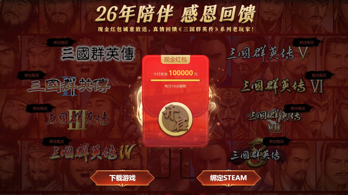 玩遊戲送紅包,這麽多年過去了,這款三國遊戲依舊是玩家心中的白月光 玩遊戲送紅包,這麽多年過去了,這款三國遊戲依舊是玩家心中的白月光