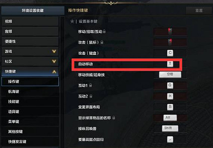 《命運方舟》自動尋路方法 《命運方舟》自動尋路方法