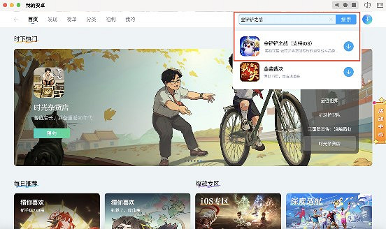 “雙城傳說恭喜發財”回歸活動介紹 Mac玩《金鏟鏟之戰》攻略放送 “雙城傳說恭喜發財”回歸活動介紹 Mac玩《金鏟鏟之戰》攻略放送
