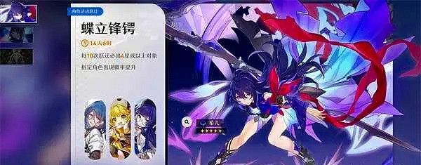 崩壞星穹鐵道小保底介紹 崩壞星穹鐵道小保底介紹