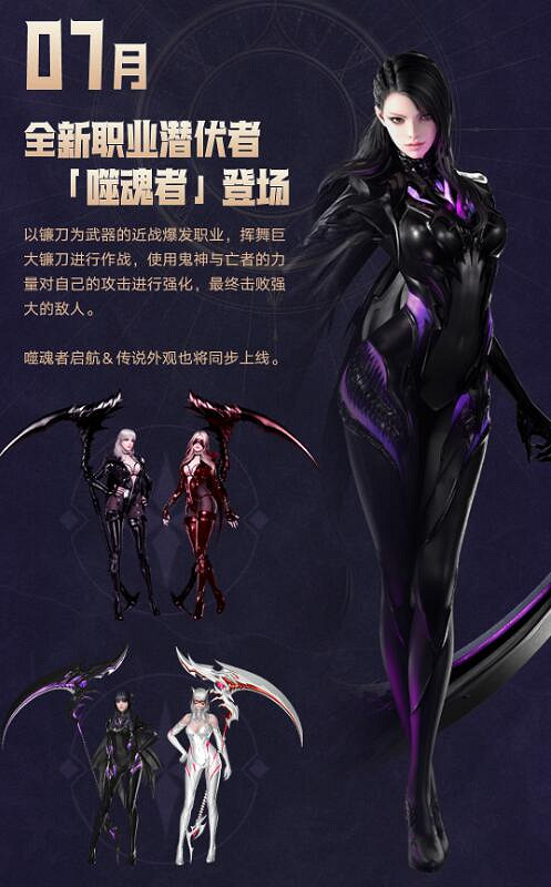 《命運方舟》周年慶上線職業介紹