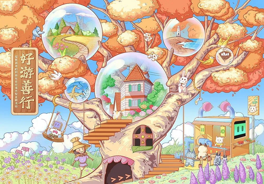 新增桌面遊戲!“好遊善行”遊戲征集啟動! 新增桌面遊戲!“好遊善行”遊戲征集啟動!