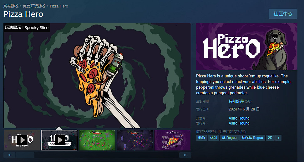 特別好評類吸血鬼倖存者遊戲《披薩英雄》即將由免費轉為付費遊戲 特別好評類吸血鬼倖存者遊戲《披薩英雄》即將由免費轉為付費遊戲