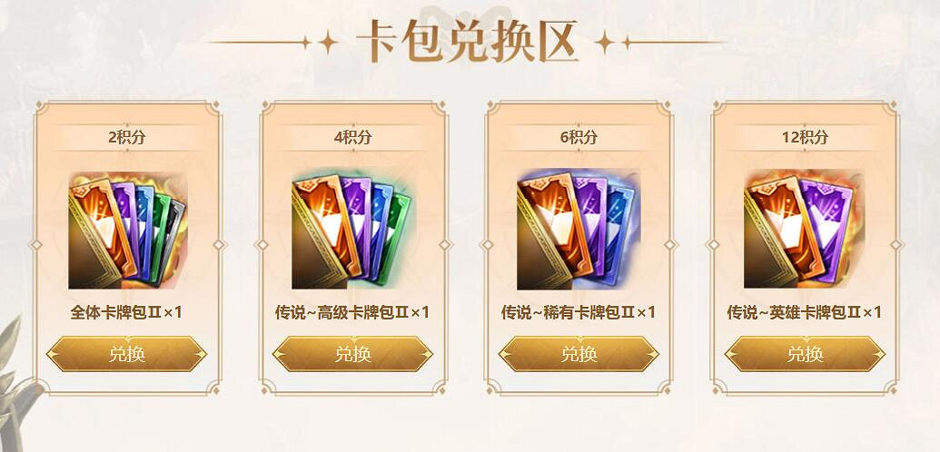 《命運方舟》天界兌換商店網址分享