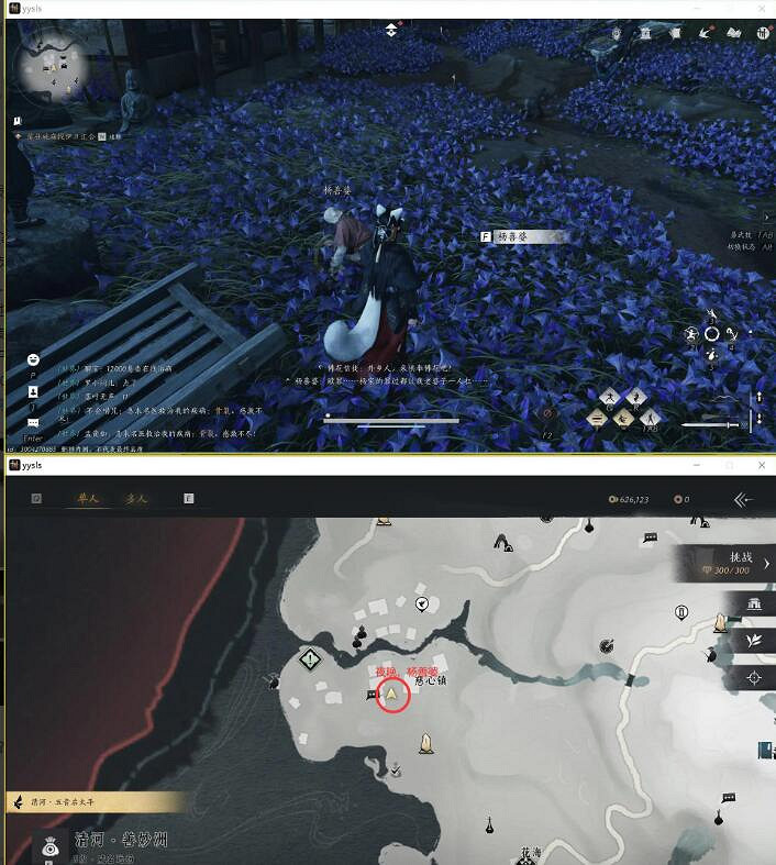 《燕雲十六聲》慈心鎮之四業火不熄任務攻略