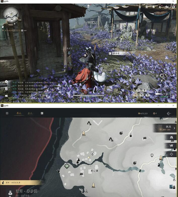 《燕雲十六聲》慈心鎮之三誰言慈父心任務攻略