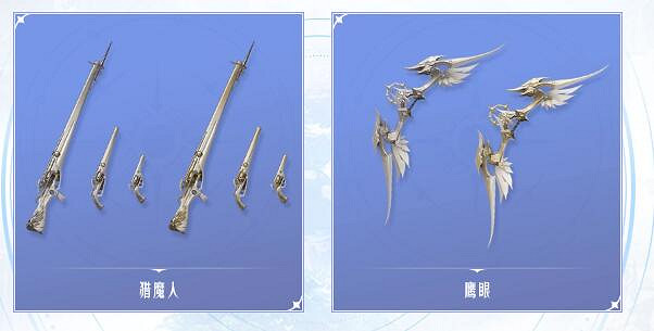 《命運方舟》艾爾加西亞通行證獎勵一覽