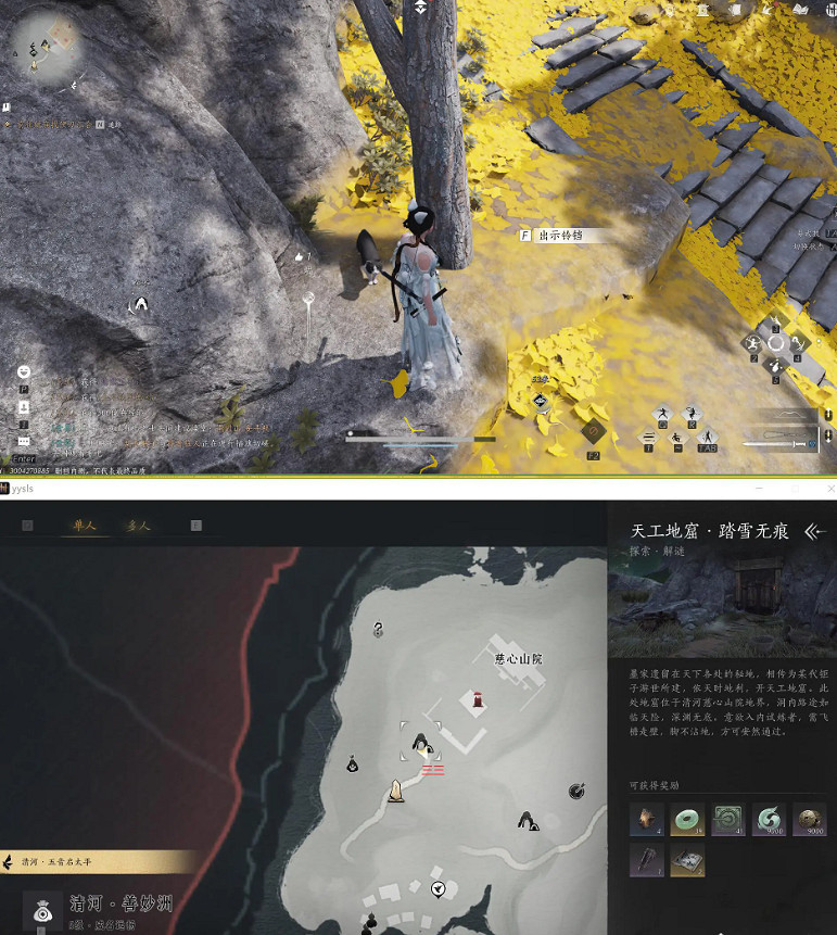 《燕雲十六聲》愛的供養成就獲取攻略