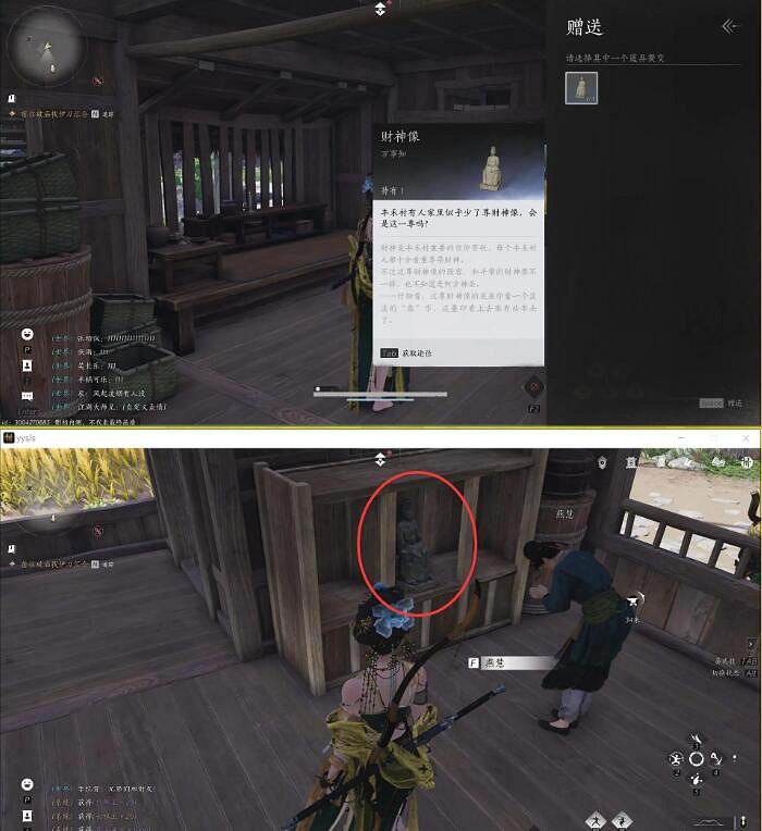 《燕雲十六聲》豐禾村之三財神歸位任務攻略