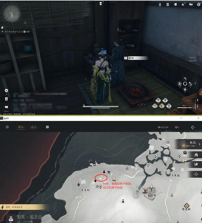 《燕雲十六聲》豐禾村之二星火不熄任務攻略 《燕雲十六聲》豐禾村之二星火不熄任務攻略