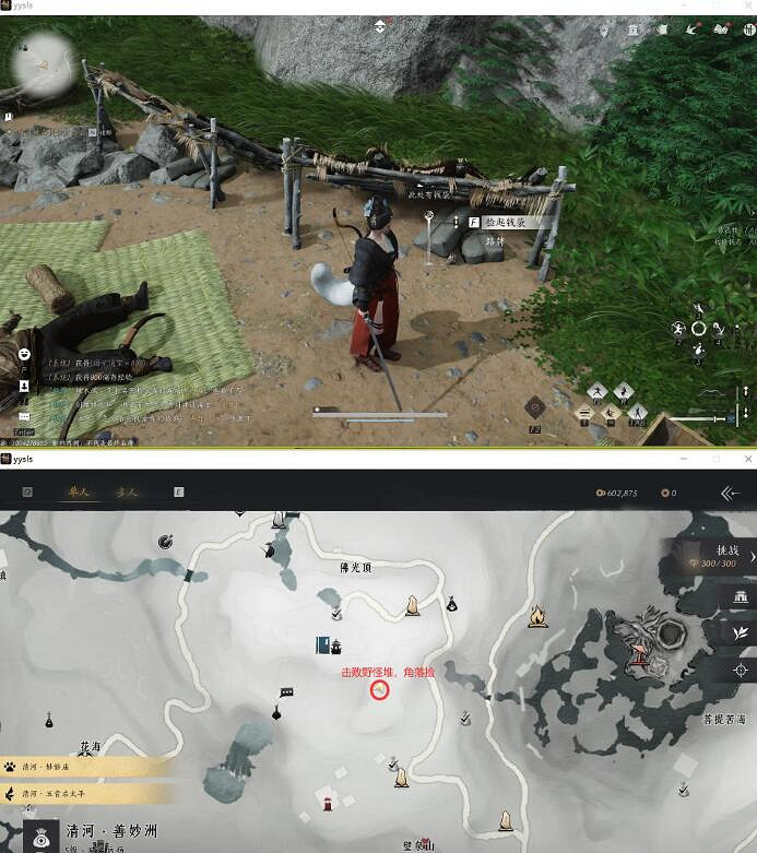 《燕雲十六聲》任務攻略匯總