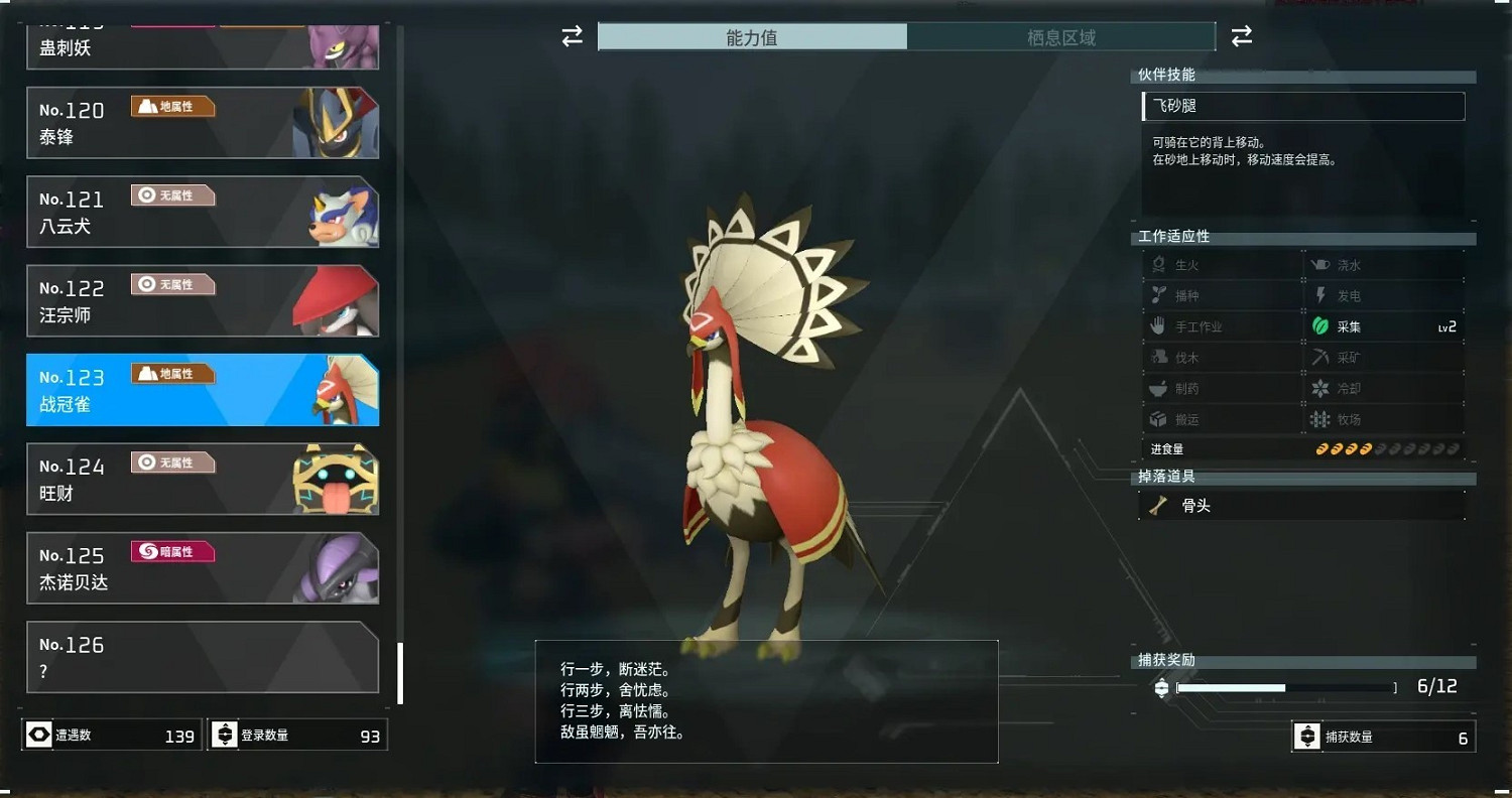 《幻獸帕魯》櫻花島版本新帕魯一覽