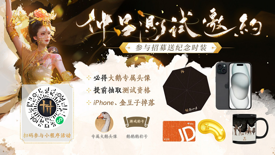 《燕雲十六聲》仲呂測試時間介紹