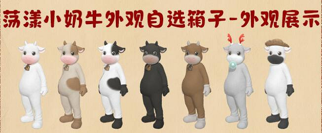 《命運方舟》一周年慶時裝介紹