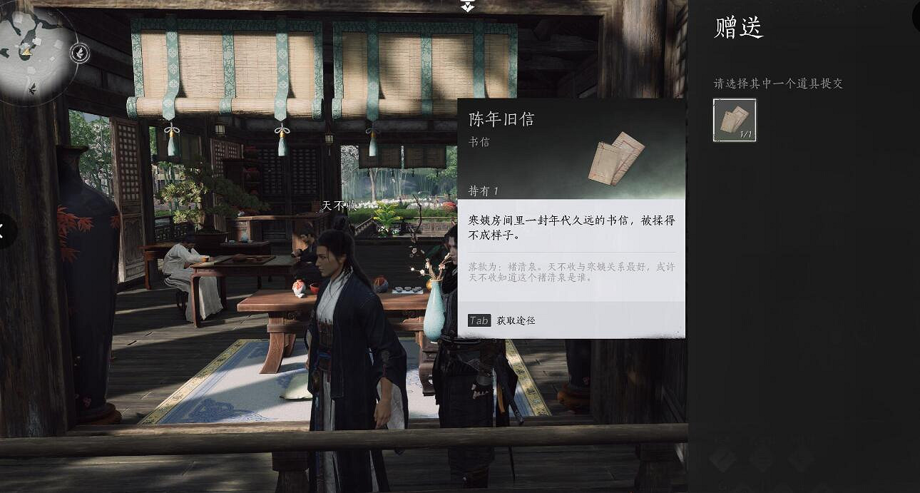 《燕雲十六聲》不羨仙之三神秘的信任務攻略 《燕雲十六聲》不羨仙之三神秘的信任務攻略