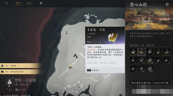 《燕雲十六聲》心法春雷篇獲得方法 《燕雲十六聲》心法春雷篇獲得方法