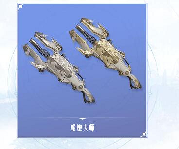 《命運方舟》艾爾加西亞通行證獎勵一覽