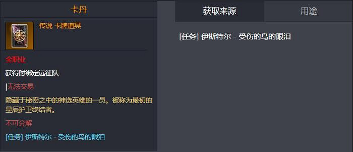 《命運方舟》卡丹卡牌獲得方法介紹