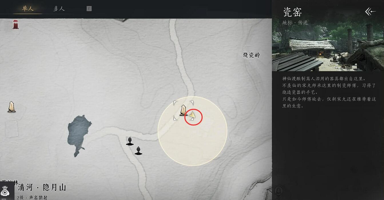 《燕雲十六聲》燒瓷嶺之一神龍吐火任務攻略 《燕雲十六聲》燒瓷嶺之一神龍吐火任務攻略