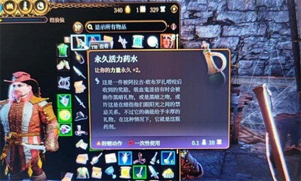 《柏德之門3》屬性永久提高方法 《柏德之門3》屬性永久提高方法