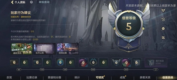 英雄聯盟手遊邀請出裝操作方法 英雄聯盟手遊邀請出裝操作方法