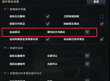 《命運方舟》自動尋路方法 《命運方舟》自動尋路方法