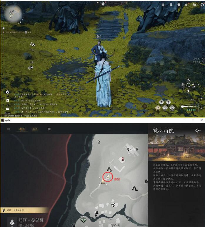 《燕雲十六聲》慈心山院之一本心妙善任務攻略