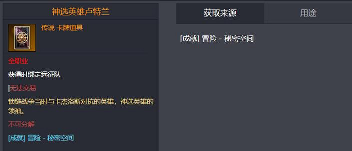 《命運方舟》神選英雄盧特蘭卡牌獲得方法介紹 《命運方舟》神選英雄盧特蘭卡牌獲得方法介紹