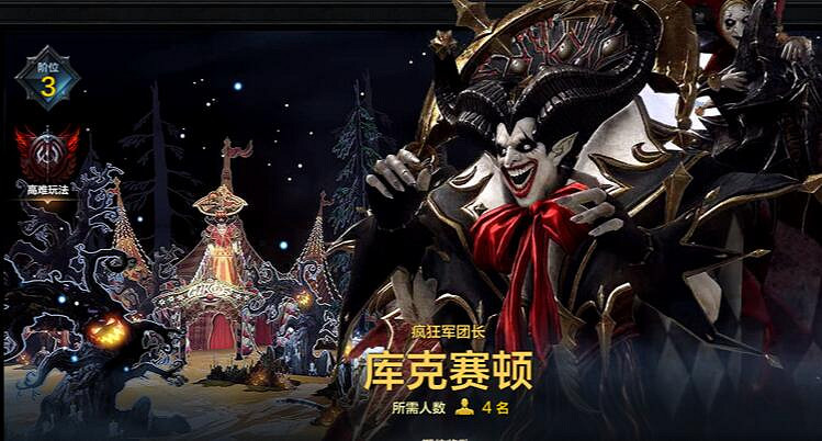 《命運方舟》小醜版本職業排行一覽