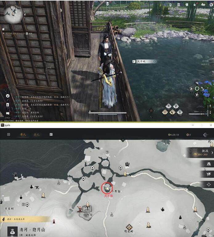 《燕雲十六聲》神仙渡之二深夜犬吠任務攻略