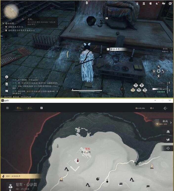 《燕雲十六聲》慈心山院之一本心妙善任務攻略