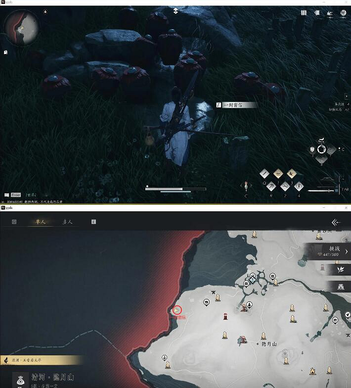 《燕雲十六聲》菩提苦海之四初露鋒芒任務攻略