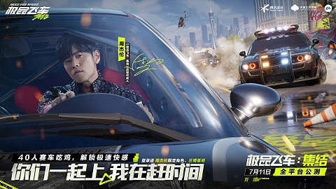 《極速快感集結》手遊今日正式公測登陸就送藍波基尼 《極速快感集結》手遊今日正式公測登陸就送藍波基尼