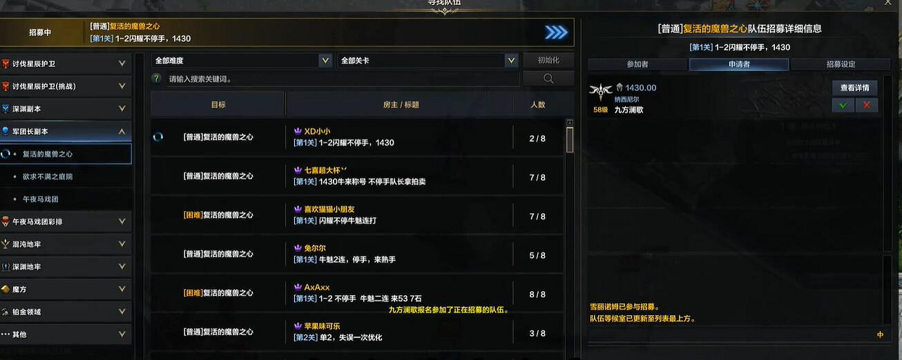 《命運方舟》團長調整團員方法