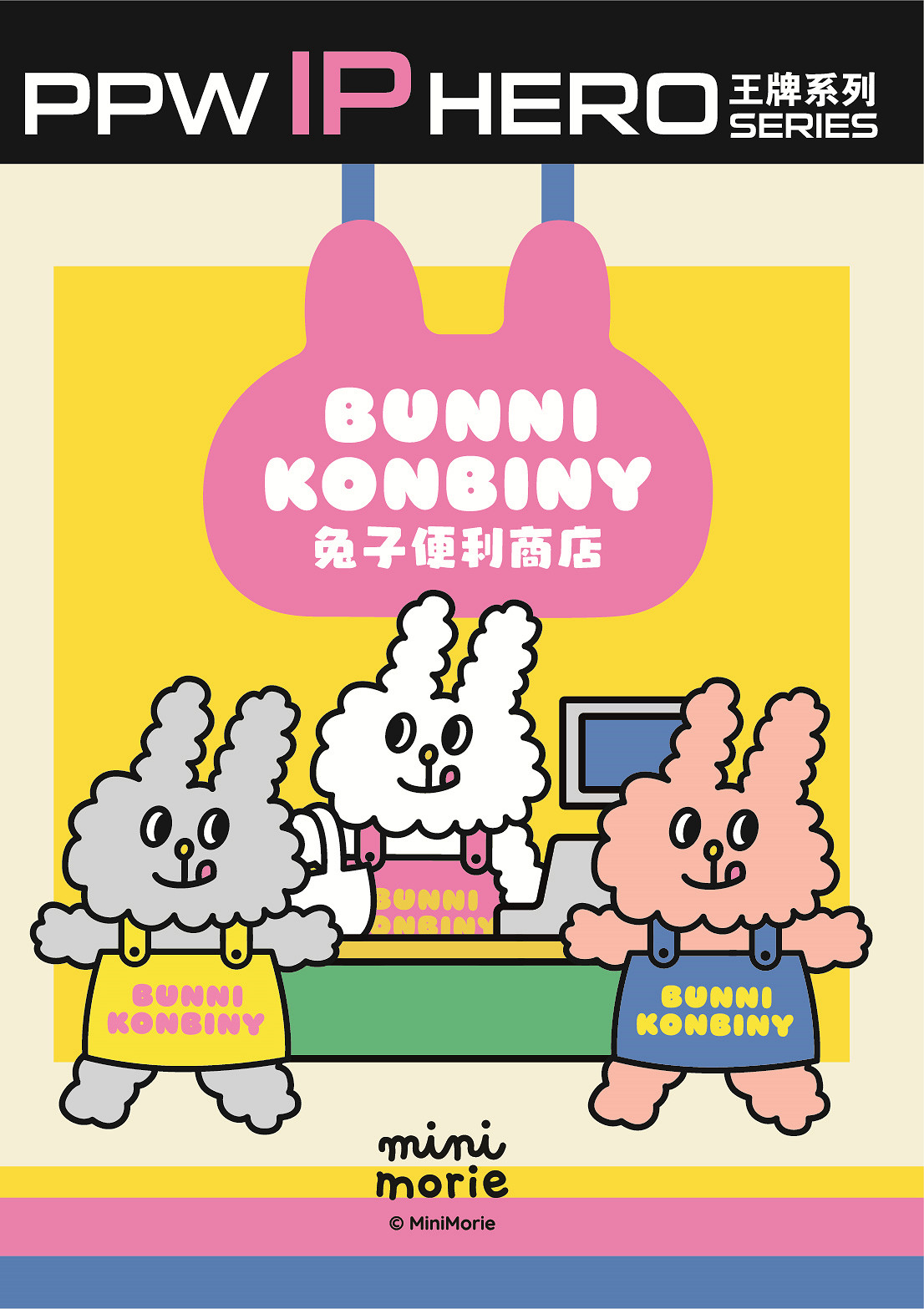 PPW(香港山成集團)攜旗下Mr.Beast、秋葉原、足球俱樂部參展 2024 ChinaJoy BTOB! PPW(香港山成集團)攜旗下Mr.Beast、秋葉原、足球俱樂部參展 2024 ChinaJoy BTOB!