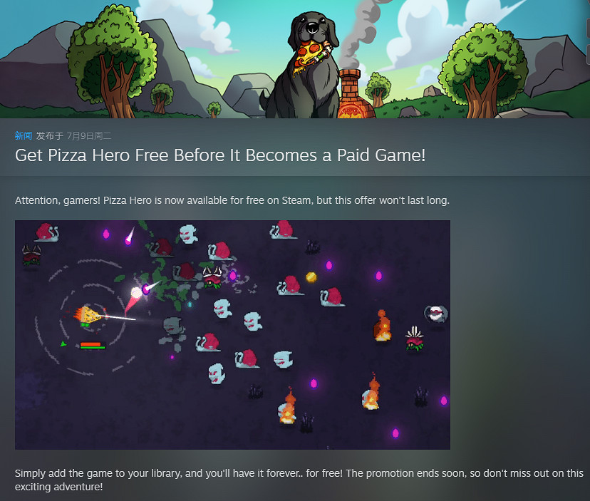 特別好評類吸血鬼倖存者遊戲《披薩英雄》即將由免費轉為付費遊戲 特別好評類吸血鬼倖存者遊戲《披薩英雄》即將由免費轉為付費遊戲