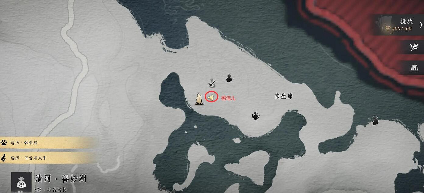 《燕雲十六聲》來生岸之一花中願任務攻略