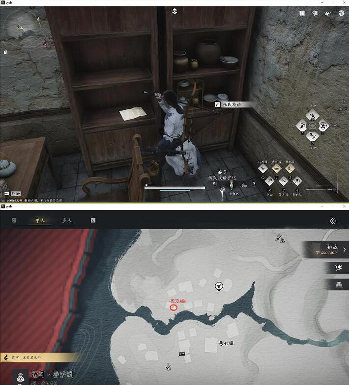 《燕雲十六聲》慈心鎮之二被劃去的名字任務攻略 《燕雲十六聲》慈心鎮之二被劃去的名字任務攻略