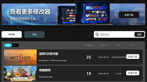 《電馭叛客2077》一修大師修改器支援金錢,物品,屬性,彈藥等功能修改 《電馭叛客2077》一修大師修改器支援金錢,物品,屬性,彈藥等功能修改