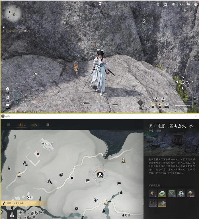 《燕雲十六聲》慈心山院之二喵老大難當任務攻略