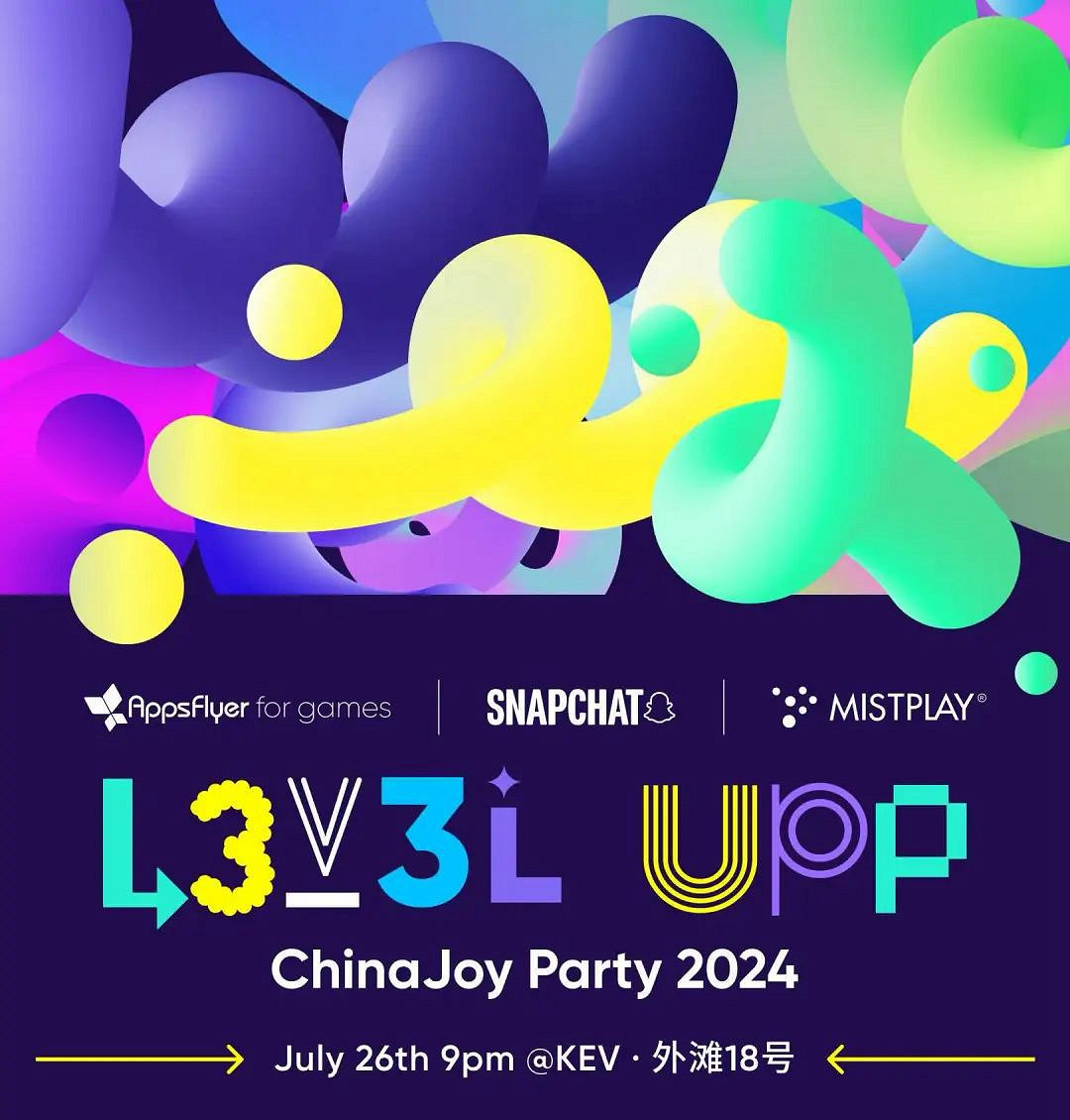 Mistplay確認出席ChinaJoy 2024，精彩活動等你來參加！