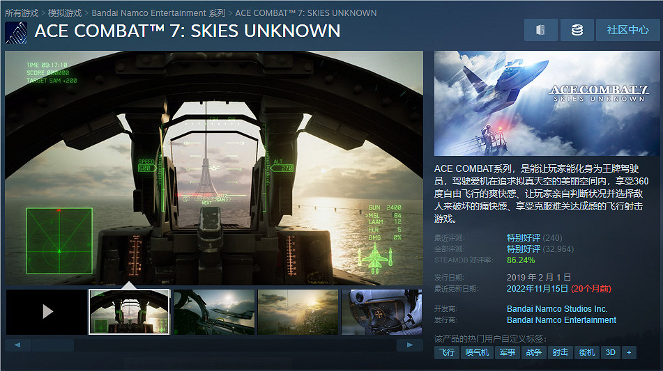 經典空戰模擬遊戲《空戰奇兵7:未知天際》登陸Switch 經典空戰模擬遊戲《空戰奇兵7:未知天際》登陸Switch